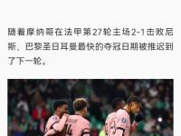 1xBit体育官网入口-法国联赛一支球队遭遇连败，积分榜下滑