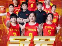 1xBit体育娱乐-亚洲篮球锦标赛半决赛如日中天