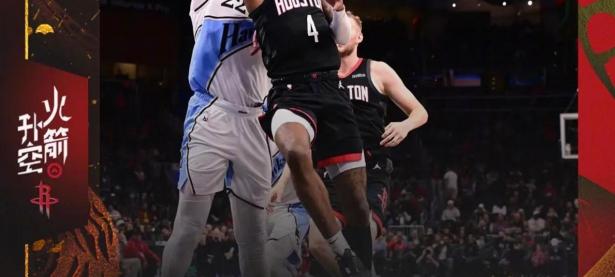 1xBit体育活动-火箭横扫篮网，浓眉独中