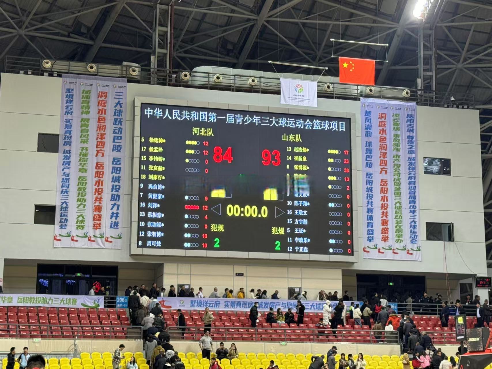 河北队主场争胜，球迷期待胜利