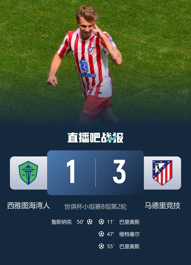 包含西雅图海湾者挑战帕尔梅拉斯，南美德比激烈升级的词条